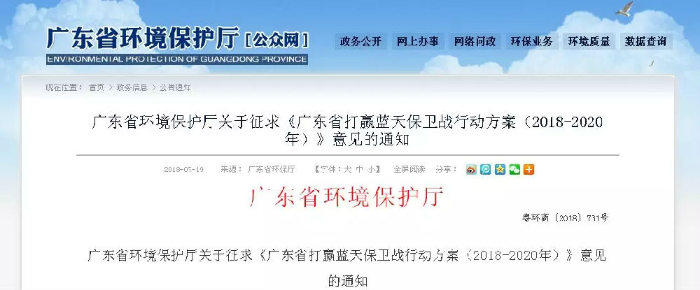 廣東化工園.webp.jpg